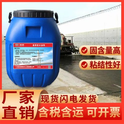 fyt-1道桥桥面涂料 PB I 聚合物改性沥青防水涂料 桥梁路面防水图3