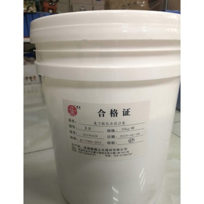 氯丁胶乳水泥砂浆 水泥砂浆防水剂建筑工程 聚合物防水加固砂浆图3