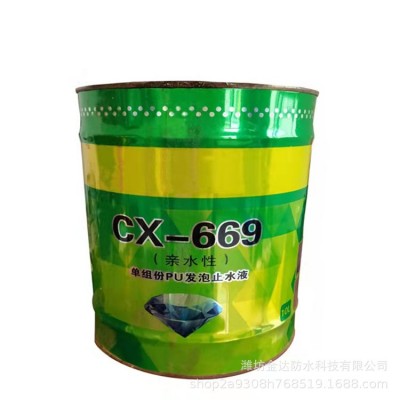 水性注浆防水涂料 水溶性单组分发泡止水剂 灌浆料堵漏王注浆液图5