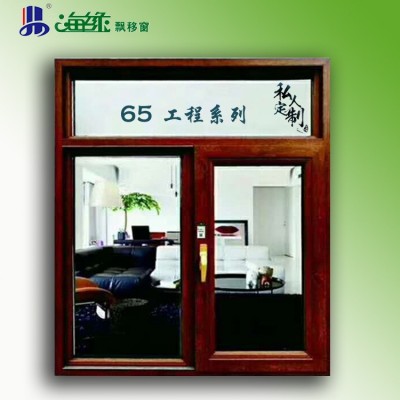 【海缘】65断桥铝国标1.4飘移落地阳台金钢网窗纱一体窗厂家直销图2