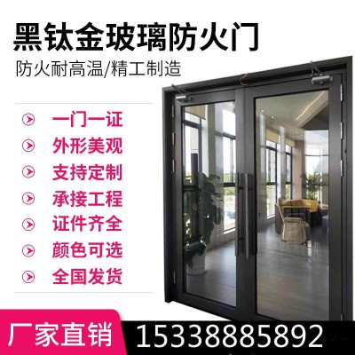 厂家直供钛金不锈钢防火玻璃门甲级钢质玻璃防火门乙级定制消防门图4