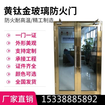 厂家直供钛金不锈钢防火玻璃门甲级钢质玻璃防火门乙级定制消防门图1