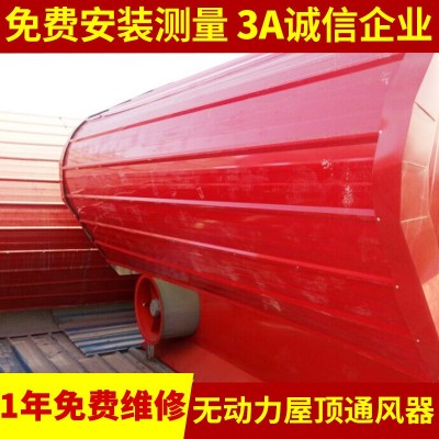 长期供应 无动力屋顶通风器 屋顶自然通风器图2