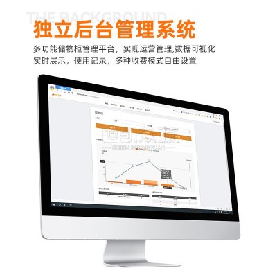 共享智能储物柜商场自助收费联网存包柜48门行李寄存柜物品 存取柜图4