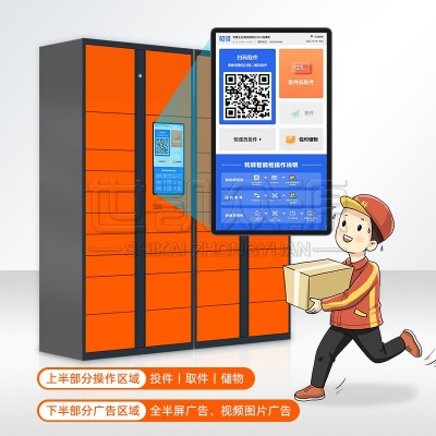 快递柜写字楼智能快件自提柜驿站系统APP扫码快递取件柜图2