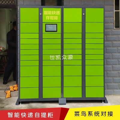 快递柜写字楼智能快件自提柜驿站系统APP扫码快递取件柜图3