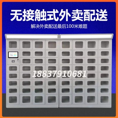 智能外卖取餐柜学校社区自提柜加热消毒照明写字楼配送柜厂家直销图3