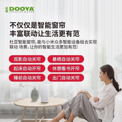 杜亚电动窗帘轨道遥控自动小米LOT米家直连m2 v2语音窗帘图2