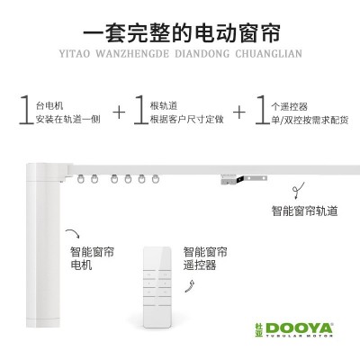 杜亚电动窗帘轨道遥控自动小米LOT米家直连m2 v2语音窗帘图5