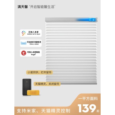 智能小米家居用电动香格里拉柔纱卷帘百叶卧室阳台办公室遮 阳窗帘图4