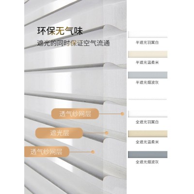 智能小米家居用电动香格里拉柔纱卷帘百叶卧室阳台办公室遮 阳窗帘图5