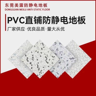 东莞供应PVC防静电地板机房绝缘地板工厂无尘车间直铺抗静电地板图3