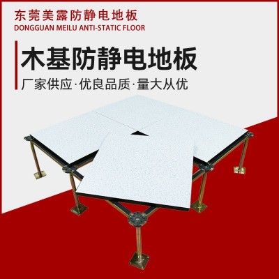 木基防静电地板全钢木质防静电活动架空地板学校变电站机房地板图1