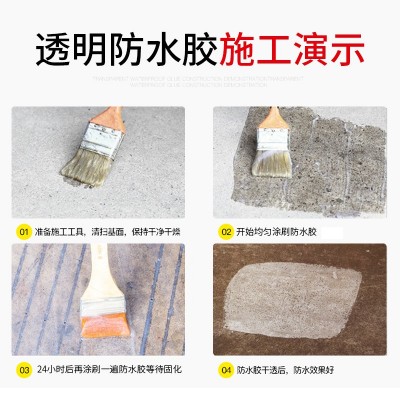透明厨房瓷砖防潮防水涂料批发卫生间浴室瓷砖大理石防水油漆材料图3