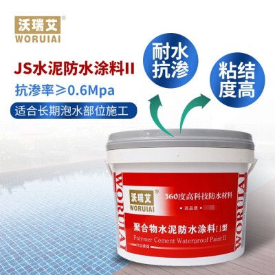 沃瑞艾柔韧型JS聚合物水泥防水涂料II型客厅厨房卫生间水池防水层图3