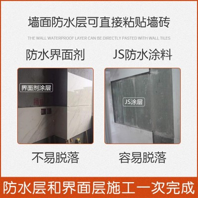 沃瑞艾墙砖背胶防水界面剂 卫生间厨房浴室阳台瓷砖新型抗渗材料图3