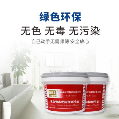 聚合物水泥防水涂料I型 JS新型防水材料墙地面屋面阳台抗冻融图2