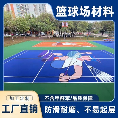 惠州水性丙烯酸球场幼儿园水性漆丙烯酸地坪漆篮球场地坪厂家图3