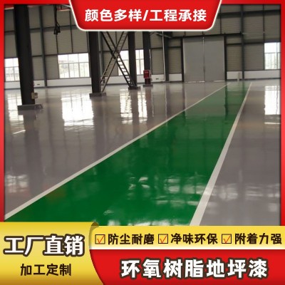 中山古镇环氧地坪漆停车场地板漆工业地坪环氧树脂地坪漆厂家图3