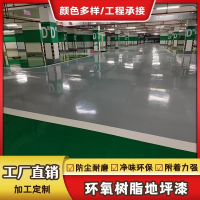 中山古镇环氧地坪漆停车场地板漆工业地坪环氧树脂地坪漆厂家图1