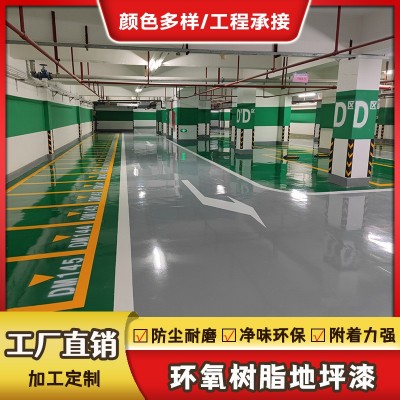 环氧树脂地坪漆耐磨抗压地面漆地板漆停车场地坪漆环氧自流平厂家图2