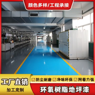 环氧树脂地坪漆耐磨抗压地面漆地板漆停车场地坪漆环氧自流平厂家图3