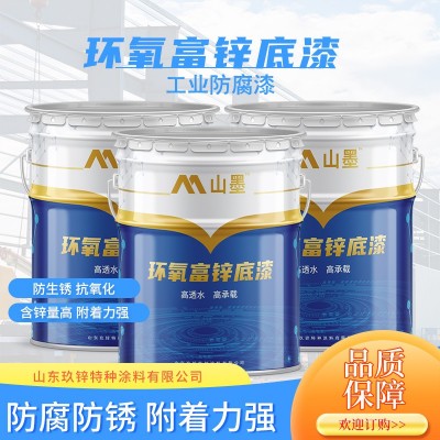 环氧富锌底漆灰色防锈防腐漆工业户外桥梁工程集装箱抗碱涂 料厂家图5