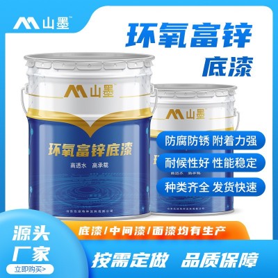 环氧富锌底漆灰色防锈防腐漆工业户外桥梁工程集装箱抗碱涂 料厂家图3