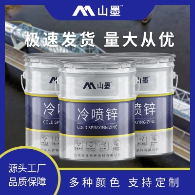 冷喷锌重防腐涂料 公路护栏代替热镀锌96%锌含量防腐冷镀锌防锈漆图4