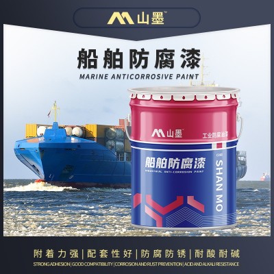 船舶海洋设施防腐防锈氯化橡胶油漆 甲板船壳防锈面漆工业油漆图4