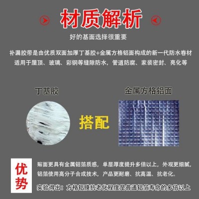 现货批发零售丁基防水胶带平房楼顶裂缝止漏贴彩钢阳光房防水粘贴图4