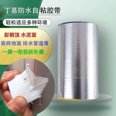 现货批发零售丁基防水胶带平房楼顶裂缝止漏贴彩钢阳光房防水粘贴图3