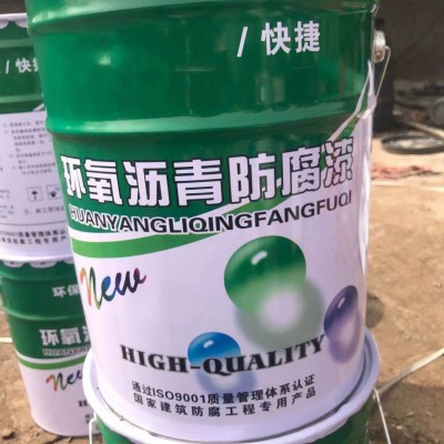 环氧煤沥青漆 管道防腐防锈外层涂料沥青漆现货供应图5