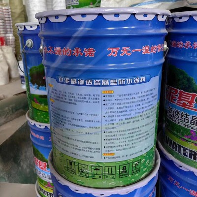 水泥基渗透结晶防水涂料✔图2