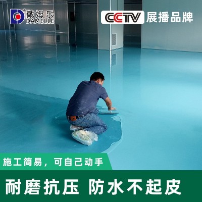 水性环氧地坪漆水泥地家用耐磨地面漆水泥自流平地坪材料厂家批图1