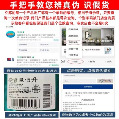 立邦乳胶漆室内家用金装五合一净味环保防霉防潮可调纯色千色批发图3