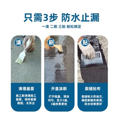 屋顶防水涂料外墙天沟屋面楼顶防水补漏材料液体卷材涂料厂家直销图2
