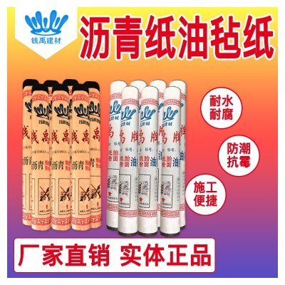 厂家直销高品质油毡纸防水卷材石油沥青纸胎油毡改性沥青油毛毡图2