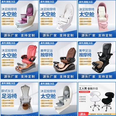 按摩椅水疗沐足美甲美容供应低价沐足椅沐足按摩椅款式豪华图2