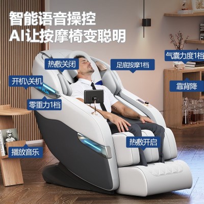 家用全身多功能智能AI语音大屏操控按摩器热敷气囊揉捏震动按摩椅图2
