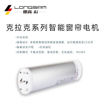电动窗帘电机手智能家居窗帘电机厂家直销图2
