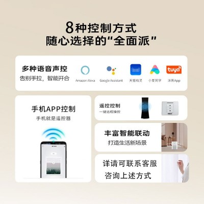 涂鸦智能电动斑马帘办公室客厅wifi语音遥控升降遮光电动柔纱窗帘图2