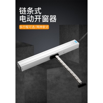 华为链条 滑臂 平移 推窗器 智能家居智能酒店图1