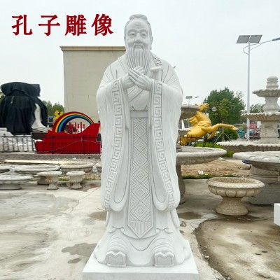 汉白玉石雕人物校园广场老子雕塑摆件 恩师送礼儒家石雕像孔子像图2