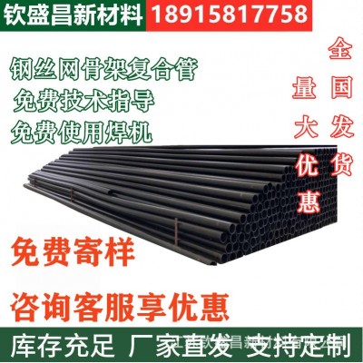 pe钢丝网骨架管DN50-630给水管 电熔聚乙烯塑料复合管1.6mpa图4