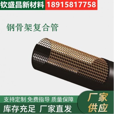 pe钢骨架复合管消防给水复合管厂家发货钢骨架聚乙烯复合管图1