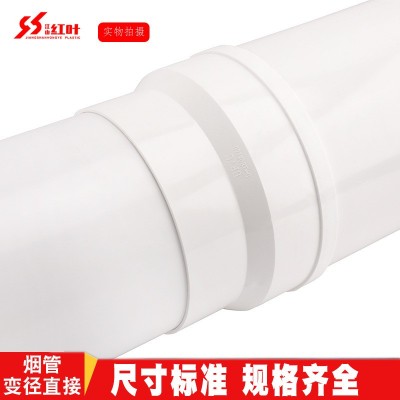 PVC180排烟管落水管下水管排烟塑料管烟管直接弯头三通大小头配件图4