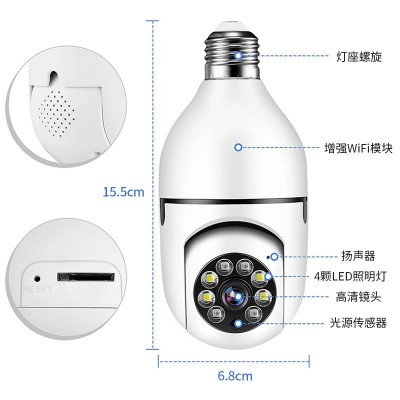 灯泡摄像头家用监控摄像头无线智能wifi摄像机30W外贸款E27图5