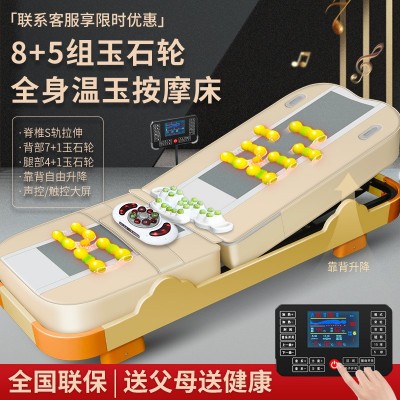 Ai声控温热玉石按摩床家用全身多功能4D自电动推拿保健美容床礼品图2