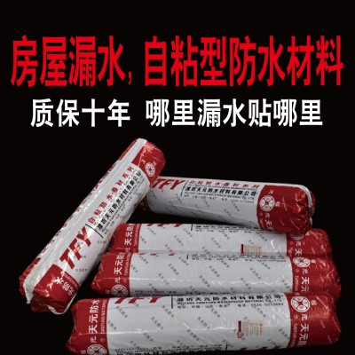 自粘聚合物改性沥青防水卷材 自粘胶带 一撕一贴房屋止漏防水卷材图3